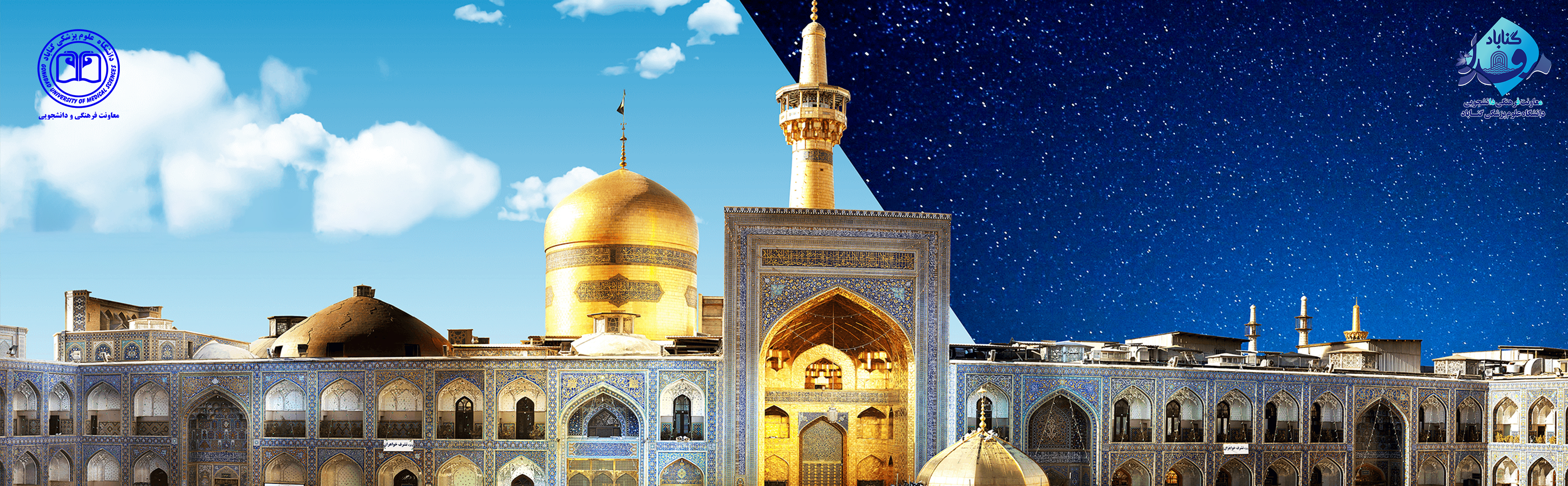 اسلایدر / حرم امام رضا