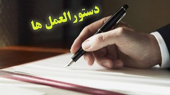 دستورالعمل جامع مدیریت بحران ویژه مراکز مشاوره مبتنی بر سبک زندگی دانشگاهها و دانشکده‌های علوم پزشکی ابلاغ شد