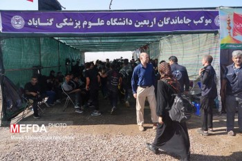 برپایی موکب جاماندگان اربعین حسینی توسط دانشگاه علوم پزشکی گناباد