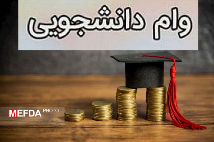 افزایش مبالغ تسهیلات دانشجویی در دانشگاه‌های علوم پزشکی کشور در نیمسال اول تحصیلی ۱۴۰۵-۱۴۰۴