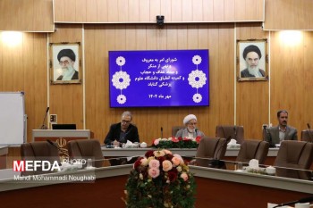 برگزاری شورای امر به معروف و نهی از منکر دانشگاه علوم پزشکی گناباد