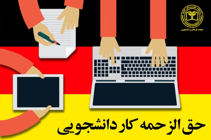 فراخوان ثبت نام متقاضیان کاردانشجویی